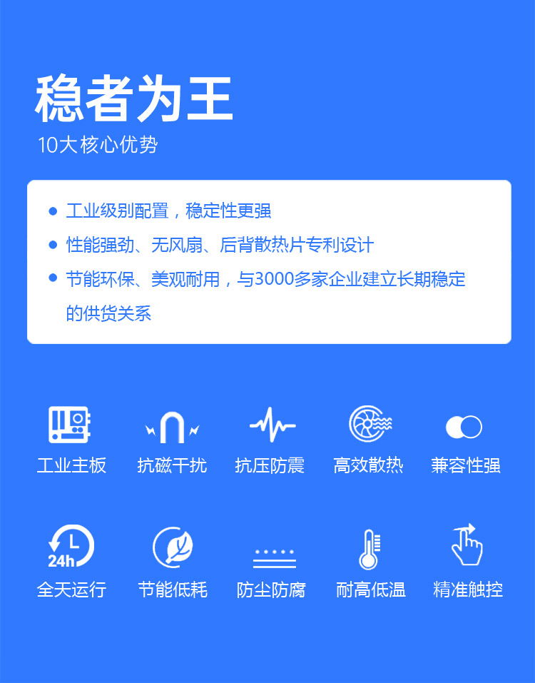 10寸Android工業平板電腦DIY一體機 安卓嵌入式工控觸摸屏 WAR-101C-RM00_10.jpg