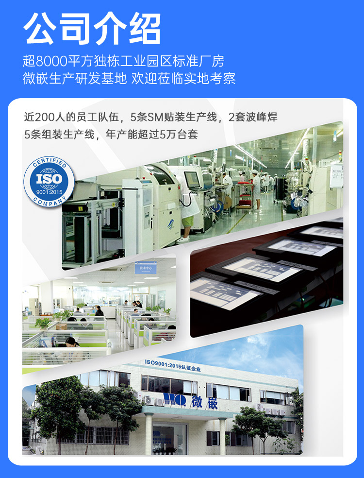 10寸Android工業平板電腦DIY一體機 安卓嵌入式工控觸摸屏 WAR-101C-RM00_19.jpg