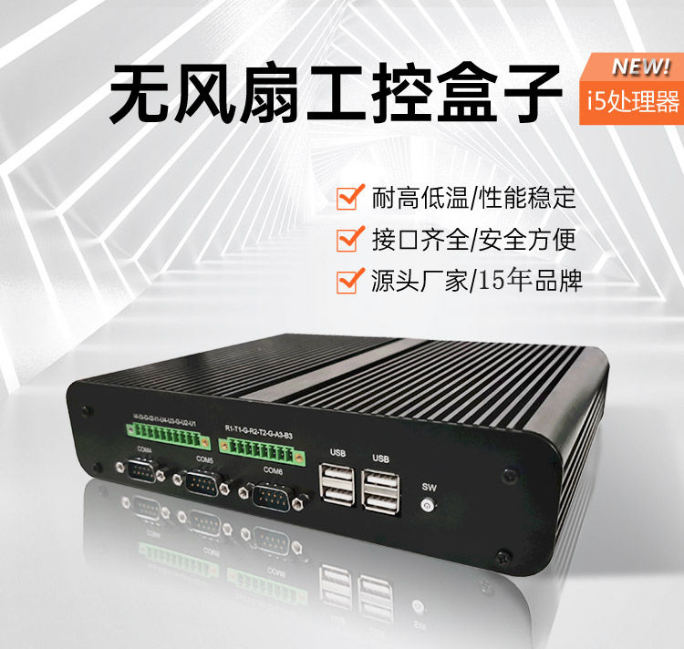 Windows7plc聚合工控盒子一體機 WPC—HDMI—XM50_03.jpg