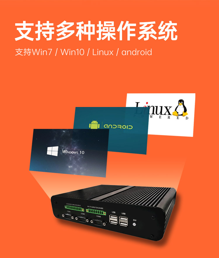 Windows7plc聚合工控盒子一體機 WPC—HDMI—XM50_13.jpg